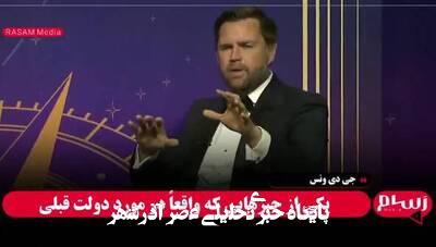 ما توسط آدمهای نادان اداره میشدیم! ما توسط آدمهای نادان اداره میشدیم!