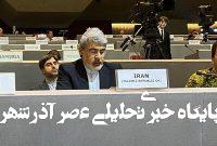 تأکید سفیر ایران بر لزوم بیطرفی اقدامات جهانی کاهش بلایا تأکید سفیر ایران بر لزوم بیطرفی اقدامات جهانی کاهش بلایا