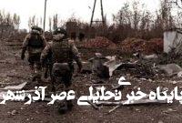 واکنش سازمان ملل به تهدیدهای ترامپ برای تحریم روسیه و اوکراین واکنش سازمان ملل به تهدیدهای ترامپ برای تحریم روسیه و اوکراین