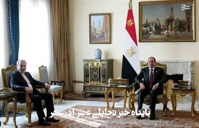 ایران و مصر؛ بازیگران جدید معادلات امنیتی و اقتصادی خاورمیانه/ پاسخ آرام اما قاطع ایران به ائتلافسازی دشمنان ایران و مصر؛ بازیگران جدید معادلات امنیتی و اقتصادی خاورمیانه/ پاسخ آرام اما قاطع ایران به ائتلافسازی دشمنان