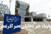 آمریکا ۴ قاضی دادگاه لاهه را در لیست تحریم قرار داد آمریکا ۴ قاضی دادگاه لاهه را در لیست تحریم قرار داد