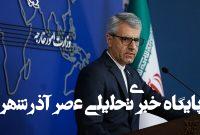 ایران تجاوز صهیونیستها به لبنان را محکوم کرد ایران تجاوز صهیونیستها به لبنان را محکوم کرد