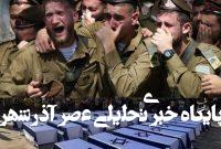 سومین ضربه مرگبار مقاومت به نظامیان صهیونیست در نوار غزه سومین ضربه مرگبار مقاومت به نظامیان صهیونیست در نوار غزه