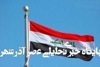 واکنش بغداد به یورش تکفیریها به دفتر آیتالله سیستانی در سوریه واکنش بغداد به یورش تکفیریها به دفتر آیتالله سیستانی در سوریه