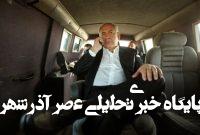 بازداشت مظنون پنچری خودروی نتانیاهو توسط شاباک بازداشت مظنون پنچری خودروی نتانیاهو توسط شاباک