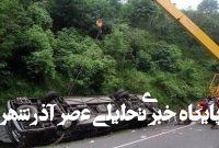 سه کشته در پی تصادف اتوبوس در جنوب غربی بولیوی سه کشته در پی تصادف اتوبوس در جنوب غربی بولیوی