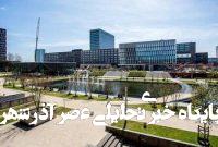 تعلیق همکاری دانشگاه هلندی همکاری با ۳ دانشگاه اسرائیلی تعلیق همکاری دانشگاه هلندی همکاری با ۳ دانشگاه اسرائیلی