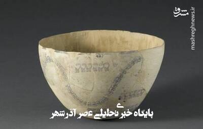 کاسه شش هزار ساله کشف شده در دهلران+ عکس