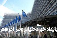 اتحادیه اروپا اعمال تحریم علیه رژیم صهیونیستی را بررسی میکند اتحادیه اروپا اعمال تحریم علیه رژیم صهیونیستی را بررسی میکند