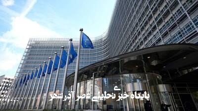 اتحادیه اروپا اعمال تحریم علیه رژیم صهیونیستی را بررسی میکند اتحادیه اروپا اعمال تحریم علیه رژیم صهیونیستی را بررسی میکند