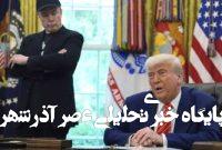 درگیر چین، روسیه و ایران هستم؛ به ایلان ماسک فکر نمیکنم درگیر چین، روسیه و ایران هستم؛ به ایلان ماسک فکر نمیکنم