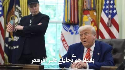 درگیر چین، روسیه و ایران هستم؛ به ایلان ماسک فکر نمیکنم درگیر چین، روسیه و ایران هستم؛ به ایلان ماسک فکر نمیکنم