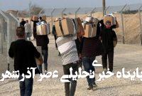 نمایش تبلیغاتی بنیاد آمریکایی-صهیونیستی علیه حماس نمایش تبلیغاتی بنیاد آمریکایی-صهیونیستی علیه حماس