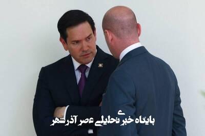 رایزنی وزیران خارجه آمریکا و فرانسه درباره ایران رایزنی وزیران خارجه آمریکا و فرانسه درباره ایران