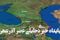 وضعیت اقتصادی کشورهای منطقه قفقاز