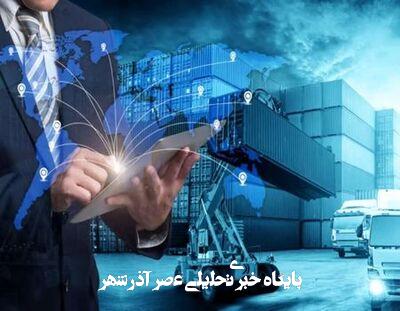 قدرتنمایی خلیج فارس در تجارت جهانی قدرتنمایی خلیج فارس در تجارت جهانی