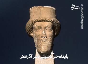 تصویری از سردیس آهکی یک مرد از دوره هخامنشی تصویری از سردیس آهکی یک مرد از دوره هخامنشی