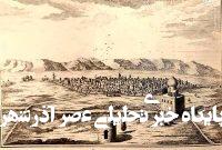 ترسیم ستارهشناس دانمارکی از شهر شیراز در ۱۷۶۵ ترسیم ستارهشناس دانمارکی از شهر شیراز در ۱۷۶۵