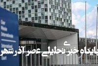 غزه مظلوم، افشاگر چهره حقیقی شیطان بزرگ است غزه مظلوم، افشاگر چهره حقیقی شیطان بزرگ است