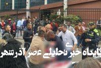 سوء قصد به جان نامزد انتخابات ریاستجمهوری کلمبیا سوء قصد به جان نامزد انتخابات ریاستجمهوری کلمبیا