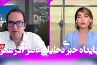 شبکههایی مثل اینترنشنال ابزار جنگ روانی و شناختی علیه ایران است شبکههایی مثل اینترنشنال ابزار جنگ روانی و شناختی علیه ایران است