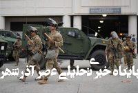 نیروهای گارد ملی آمریکا برای سرکوب در لوس آنجلس مستقر شدند نیروهای گارد ملی آمریکا برای سرکوب در لوس آنجلس مستقر شدند