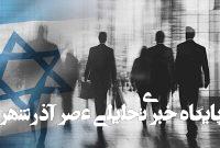 فرار شرکت‌های خارجی از رژیم صهیونیستی همچنان ادامه دارد
