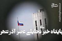 آیا ترامپ میتواند تحریمهای آمریکا علیه روسیه را بهراحتی بردارد؟ آیا ترامپ میتواند تحریمهای آمریکا علیه روسیه را بهراحتی بردارد؟