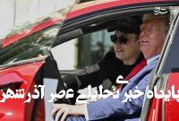 پنجره فرصت راهبردی پنجره فرصت راهبردی