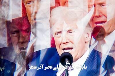 چرا ترامپ همیشه جا میزند؟ چرا ترامپ همیشه جا میزند؟