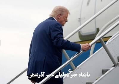 ترامپ هم روی پلهها به سرنوشت بایدن دچار شد ترامپ هم روی پلهها به سرنوشت بایدن دچار شد