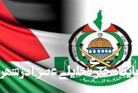 واکنش حماس به ربوده شدن کشتی مادلین واکنش حماس به ربوده شدن کشتی مادلین