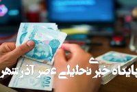 نا امیدی مردم از احتمال کاهش تورم در ترکیه نا امیدی مردم از احتمال کاهش تورم در ترکیه