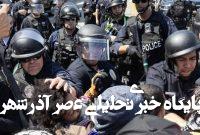 کشیده شدن اعتراضات آمریکا به شهر سانفرانسیسکو+عکس کشیده شدن اعتراضات آمریکا به شهر سانفرانسیسکو+عکس