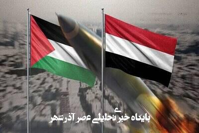 تحت هر شرایطی به حمایت از فلسطین ادامه میدهیم تحت هر شرایطی به حمایت از فلسطین ادامه میدهیم