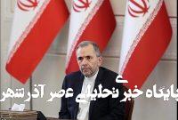 پاسخ تهران پنجره دیپلماسی را باز نگاه میدارد پاسخ تهران پنجره دیپلماسی را باز نگاه میدارد