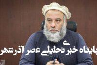 تمرکز بر معادن نفت و گاز در سفر هیئت طالبان به تاشکند تمرکز بر معادن نفت و گاز در سفر هیئت طالبان به تاشکند