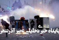 سیاستهای ضدمهاجرتی ترامپ و لسآنجلس ناآرام سیاستهای ضدمهاجرتی ترامپ و لسآنجلس ناآرام