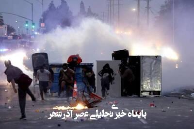 سیاستهای ضدمهاجرتی ترامپ و لسآنجلس ناآرام سیاستهای ضدمهاجرتی ترامپ و لسآنجلس ناآرام