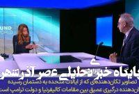 بالاگرفتن دعوا ترامپ با ثروتمندترین ایالت آمریکا بالاگرفتن دعوا ترامپ با ثروتمندترین ایالت آمریکا