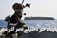 افزایش ۶۰ درصدی ترافیک کشتیها در دریای سرخ افزایش ۶۰ درصدی ترافیک کشتیها در دریای سرخ