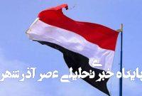 یمن آمریکا را از مسیر حمایت از اسرائیل حذف کرد!!