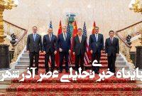 جزئیات دور دوم مذاکرات چین و آمریکا در لندن جزئیات دور دوم مذاکرات چین و آمریکا در لندن