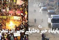 پیشنهاد جدید قطر برای توافق مبادله اسرا رسانهای شد پیشنهاد جدید قطر برای توافق مبادله اسرا رسانهای شد