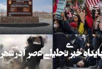 دمکراسی، مردمسالاری و حقوقبشر در آمریکا یک دروغ بزرگ است دمکراسی، مردمسالاری و حقوقبشر در آمریکا یک دروغ بزرگ است