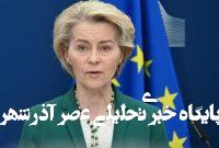 هدف تحریمهای جدید اتحادیه اروپا درآمد نفتی روسیه است هدف تحریمهای جدید اتحادیه اروپا درآمد نفتی روسیه است