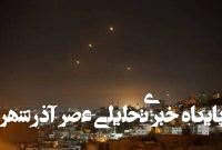 هراس لابی صهیونیستی از قدرت نظامی ایران هراس لابی صهیونیستی از قدرت نظامی ایران