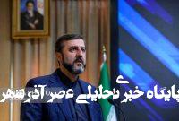 اقدامات فنی ایران بلافاصله پس از تصویب قطعنامه اجرا خواهند شد اقدامات فنی ایران بلافاصله پس از تصویب قطعنامه اجرا خواهند شد