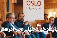 توافق سریع در دسترس است اگر هدف رفع تحریمها باشد توافق سریع در دسترس است اگر هدف رفع تحریمها باشد