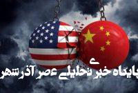 سهم چین و آمریکا از صادرات جهانی کالا چقدر است؟